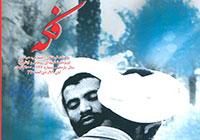 فکه منتشر شد