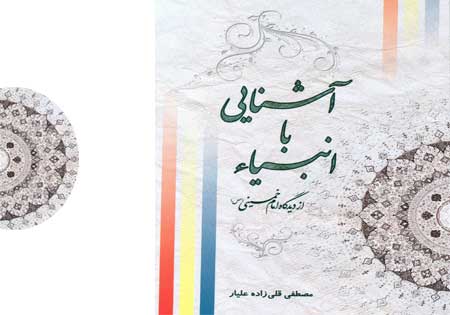تازه های نشر عروج راهی بازار کتاب می‌شوند