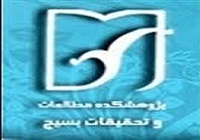 دوره ی آموزشی علوم انسانی اسلامی، طرح علم و ایمان