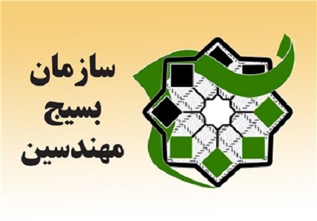 افتتاح کتابخانه تخصصی پدافند غیرعامل به همت بسیج مهندسین استان اصفهان