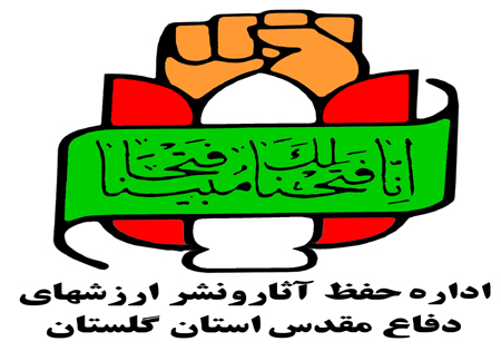 سالروز قیام پنج آذر گرگان یادآور حماسه ای ماندگار در تاریخ انقلاب اسلامی