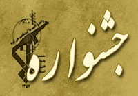 اولین جشنواره «فاطمی» ویژه بانوان دانشگاهی برگزار می شود