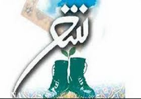 اختتامیه ششمین جشنواره شعر دفاع مقدس استان لرستان امروز برگزار می‌شود
