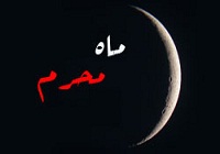 محرم، تجلی گاه منطق امر به معروف و نهی از منکر است