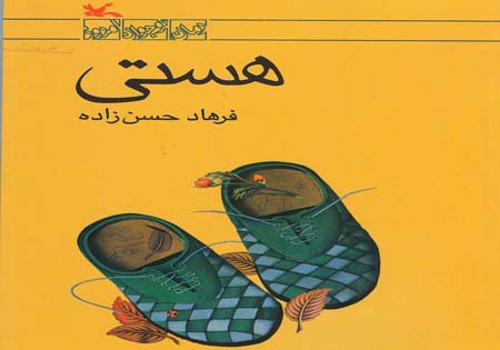 جلسه نقد کتاب 