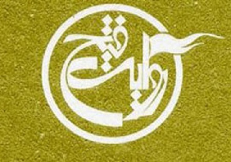 پرفروش های انتشارات روایت فتح تا روز سوم نمایشگاه کتاب