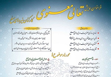 تعالی معنوی، عنصر اصلی اقتدار نیروهای مسلح است