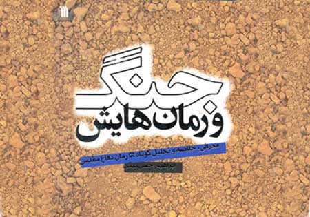 انتشارات سروش 