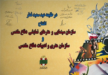 جلسه هماهنگی مدیران سازمان هنری و ادبیات برگزار شد