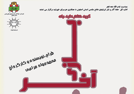 نمایش 