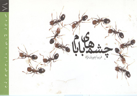 جلسه نقد و بررسی کتاب 