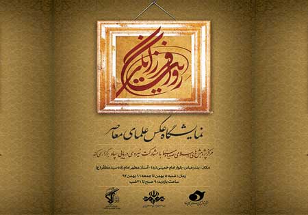 نمایشگاه عکس 