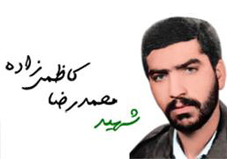 برگزاری مراسم گرامیداشت شهید کاظمی‌زاده در گلزار شهدای کرمان