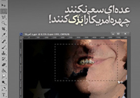 عده‌ای سعی نکنند چهره آمریکا را بزک کنند