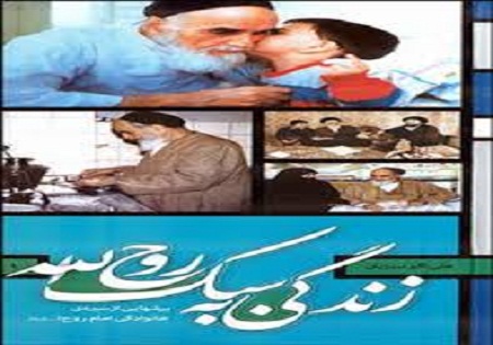 مراسم رونمایی از ترجمه کتاب 