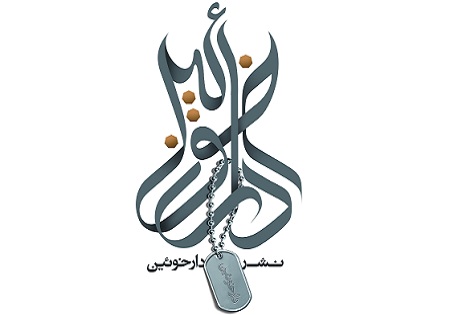فروشگاه مرکزی دفاع مقدس در استان اصفهان راه اندازی می‌شود/ نویسندگان استانی شناسایی و تجلیل می شوند