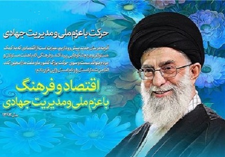 استقبال گسترده از نامگذاری سال ۹۳ در شبکه‌های اجتماعی