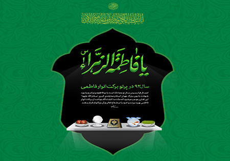 برنامه مراسم عزاداری ایام فاطمیه در حسینیه امام خمینی(ره)