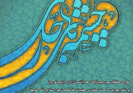 حضور حافظان قرآن سپاه تهران بزرگ در برنامه «چشمه‌های جاری» سیمای قرآن