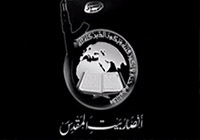 دادگاهی در مصر گروه «انصار بیت المقدس» را در فهرست گروه‌های تروریستی قرار داد