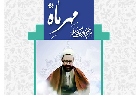 همایش مهرِماه با موضوع بزرگداشت شهید مطهری برگزار می شود