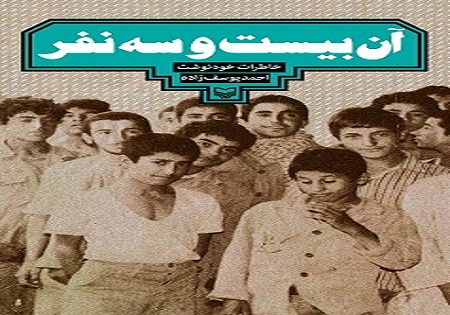 ۲۳ نوجوان ایرانی که به توصیه صدام، دکتر و مهندس شدند