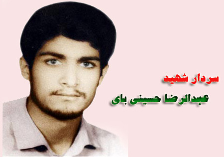 شهیدی از استان گلستان که در عملیات بیت المقدس به معبودش رسید