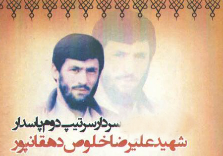 یادواره سردار شهید «خلوص دهقانپور» در صومعه سرا برگزار می‌شود