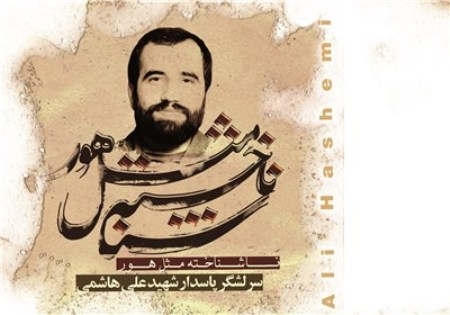 اظهار گلایه دبیر کنگره بزرگداشت شهید «علی هاشمی» از مسئولان