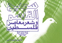 انتشارات سروش کتاب 