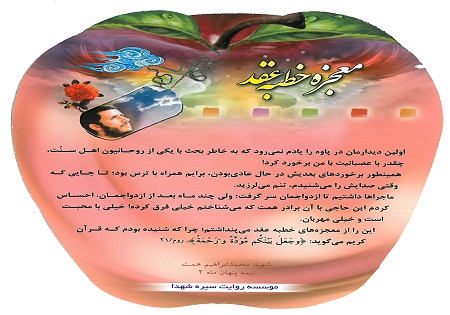 طرح/ معجزه خطبه عقد