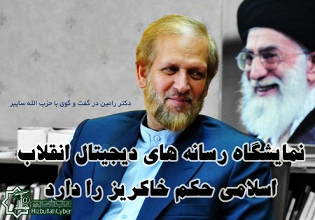 نمایشگاه رسانه های دیجیتال انقلاب اسلامی حکم خاکریز را دارد