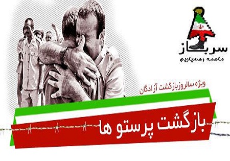 اسیر ارمنی ای که به امام فحش نمی داد