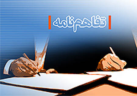 امضای تفاهم نامه بین مرکز مطالعات راهبردی وزرات کشور و مرکز تحقیقات راهبردی و دفاعی