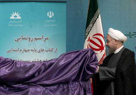 کتب جدید درسی رونمایی شد