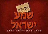 پیام گرافیکی مردم ایران به صهیونیست‌ها پوستر می شود