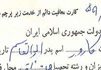 عکس / وقتی فرمانده از خدمت معاف شد