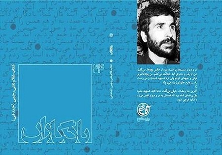 وقتی که شعر «قربون کبوترای حرمت» سروده شد +خاطرات