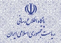 جمهوری اسلامی ایران ثبات و امنیت تاجیکستان را ثبات و امنیت خود می‌داند