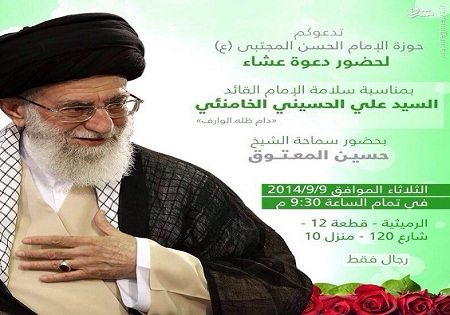 ولیمه سلامتی رهبرانقلاب در کویت