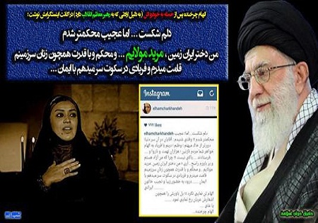 شکرگذاری الهام چرخنده برای سلامتی مقام معظم رهبری+عکس