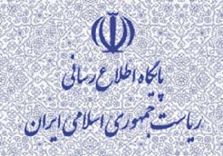 مراسم ترحیم زنده‌یاد رادفر در نهاد ریاست جمهوری برگزار شد