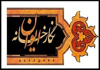 نگارخانه ایوان میزبان نمایشگاه عکس دفاع مقدس شد