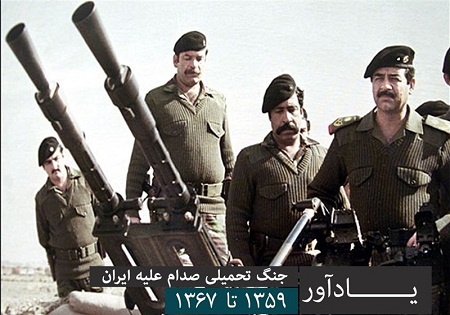 فیلم/ جنگ تحمیلی صدام علیه ایران