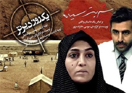 نمایش «شربت سینه» و «یک روز دیرتر» در نشست فیلمسازان سینمای انقلاب