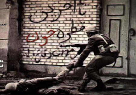 سه شهید برای جسد یک ناموس