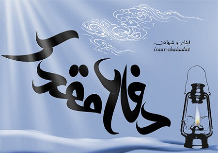 چرا دفاع ما مقدس است ؟
