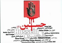 دیدگاه اندیشمندان خارجی درباره امام سوم شیعیان