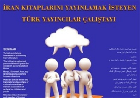 نشست هماندیشی با ناشران ترک علاقهمند به نشر آثار ایرانی