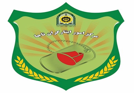 پیام تبریک مرکز امور ایثارگران ناجا به مناسبت هفته بسیج